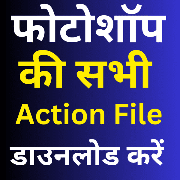 All Action File New