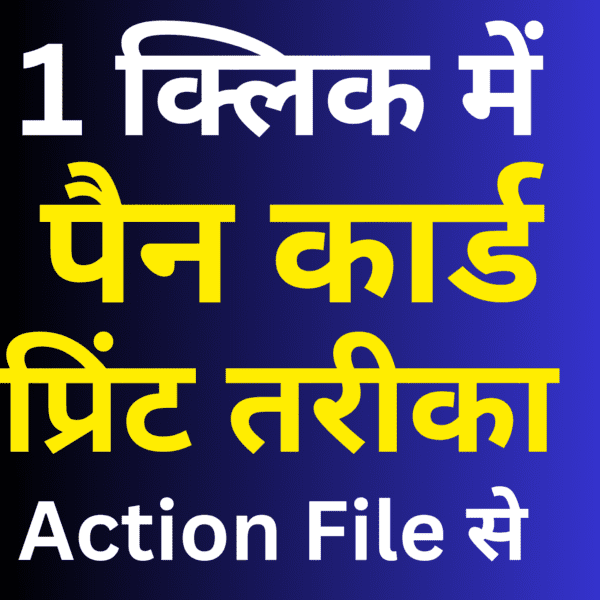 Pan Card Action File