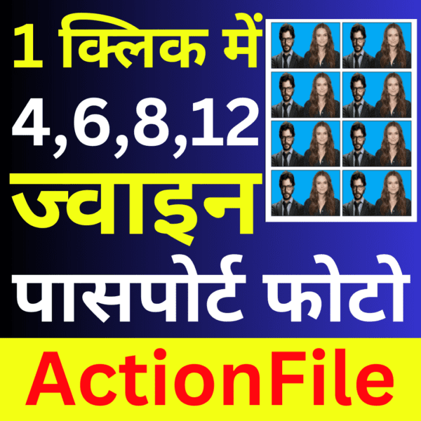 Joint Photo Maker Action File