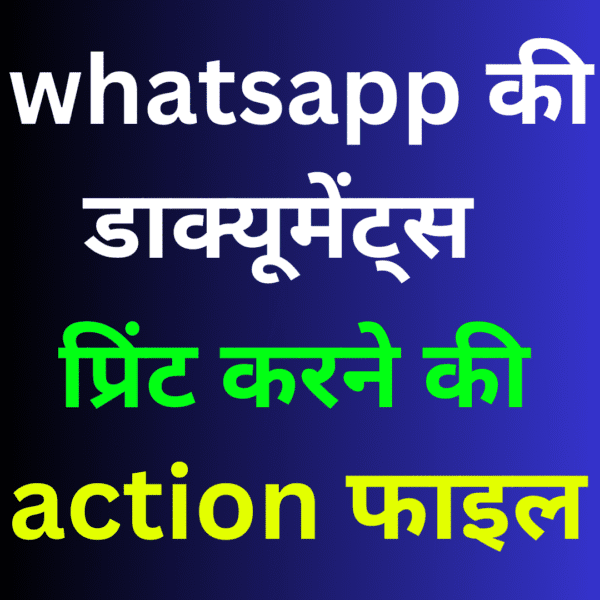 Whatsapp Documents Print Action