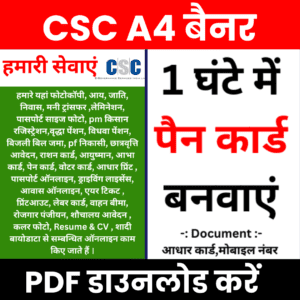 CSC Service Poster