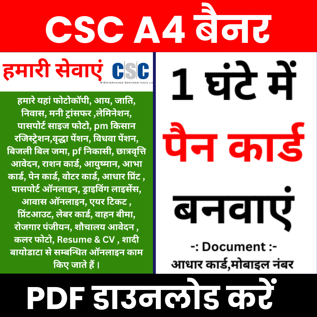 CSC Service Poster