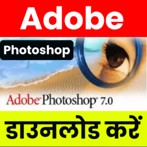 Adobe Photoshop 7.0
