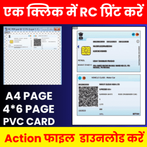 RC Print Action File