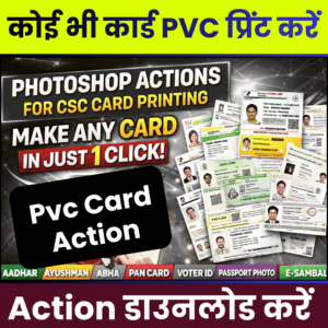 All Card PVC Action