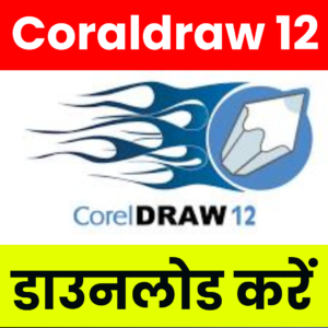Coraldraw 12